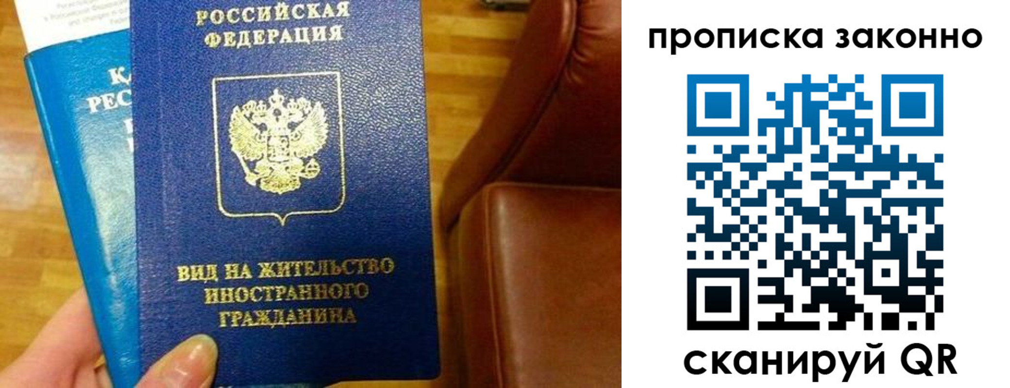 временная регистрация собственник в Курчалом