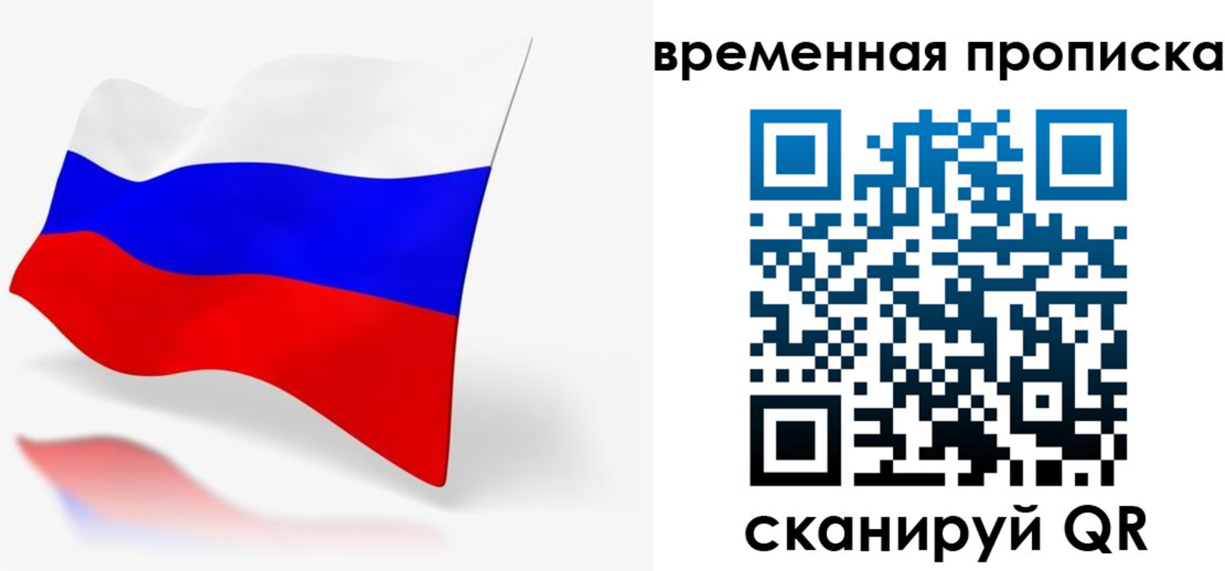 временная регистрация для всех в Курчалом